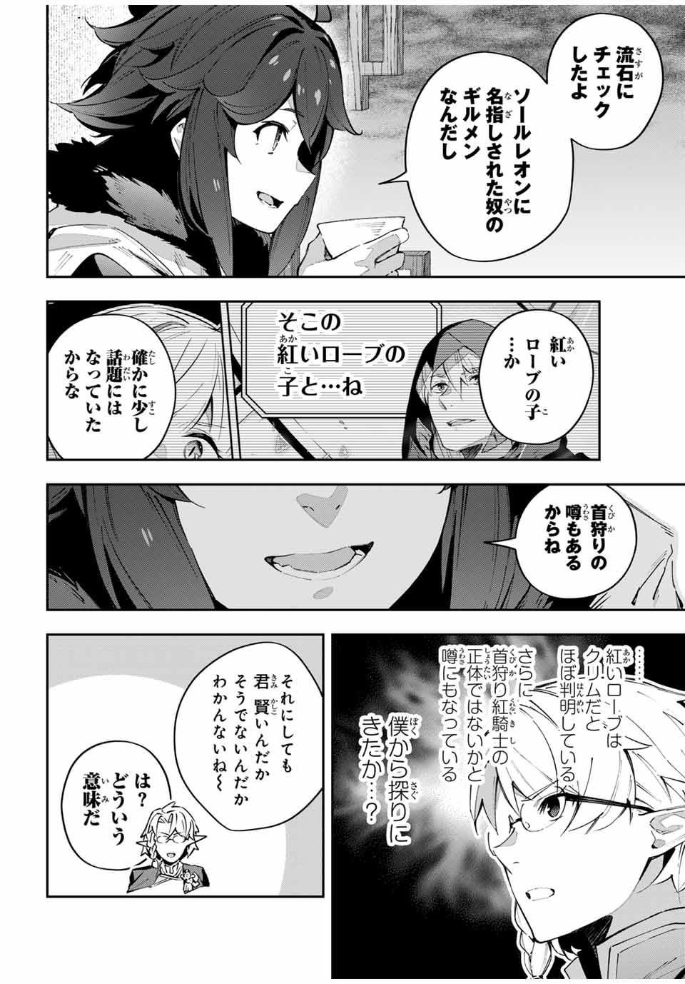 Destiny Unchain Online Chap 63 - Next Chap 64