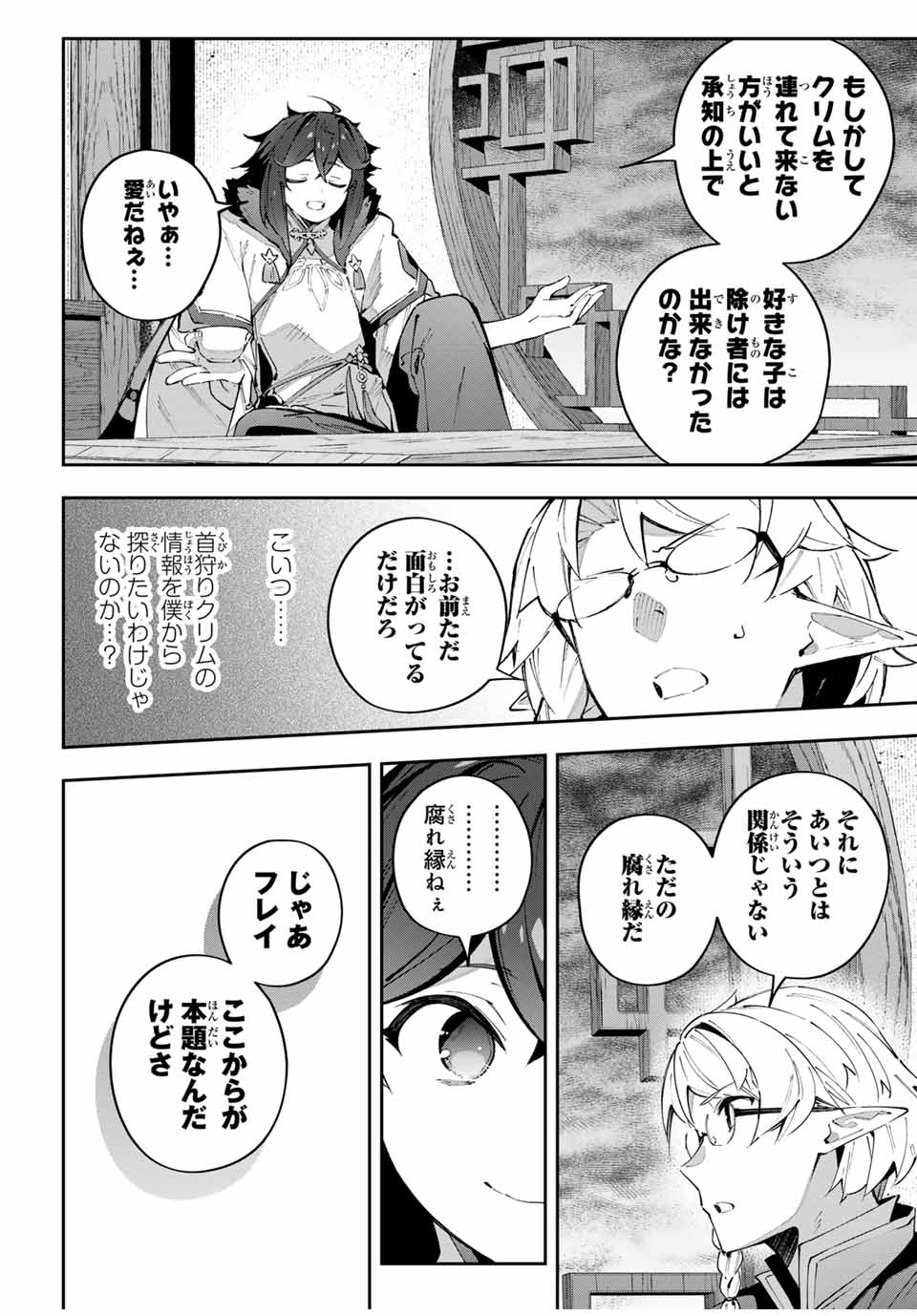 Destiny Unchain Online Chap 63 - Next Chap 64