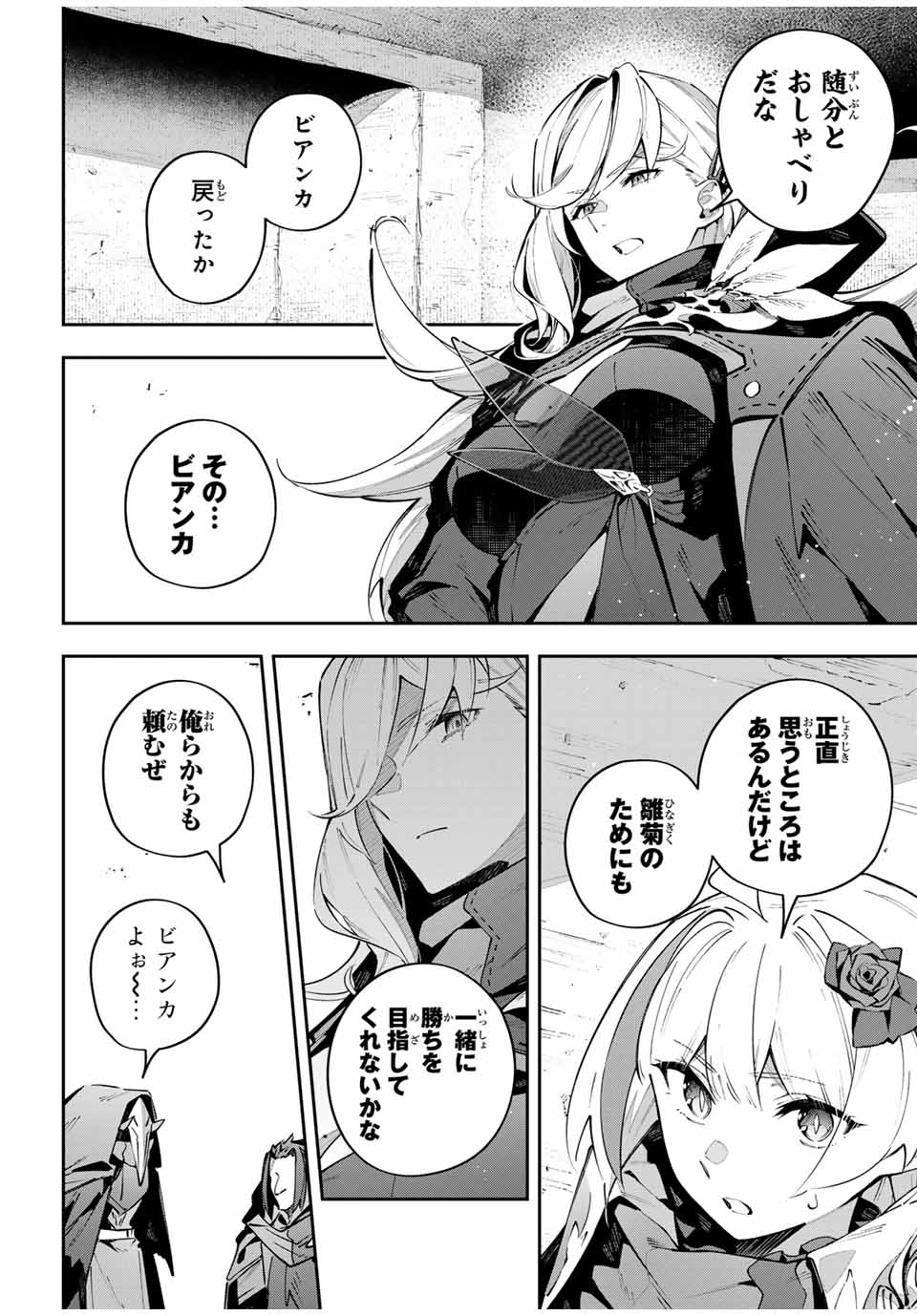 Destiny Unchain Online Chap 77 - Next Chap 78