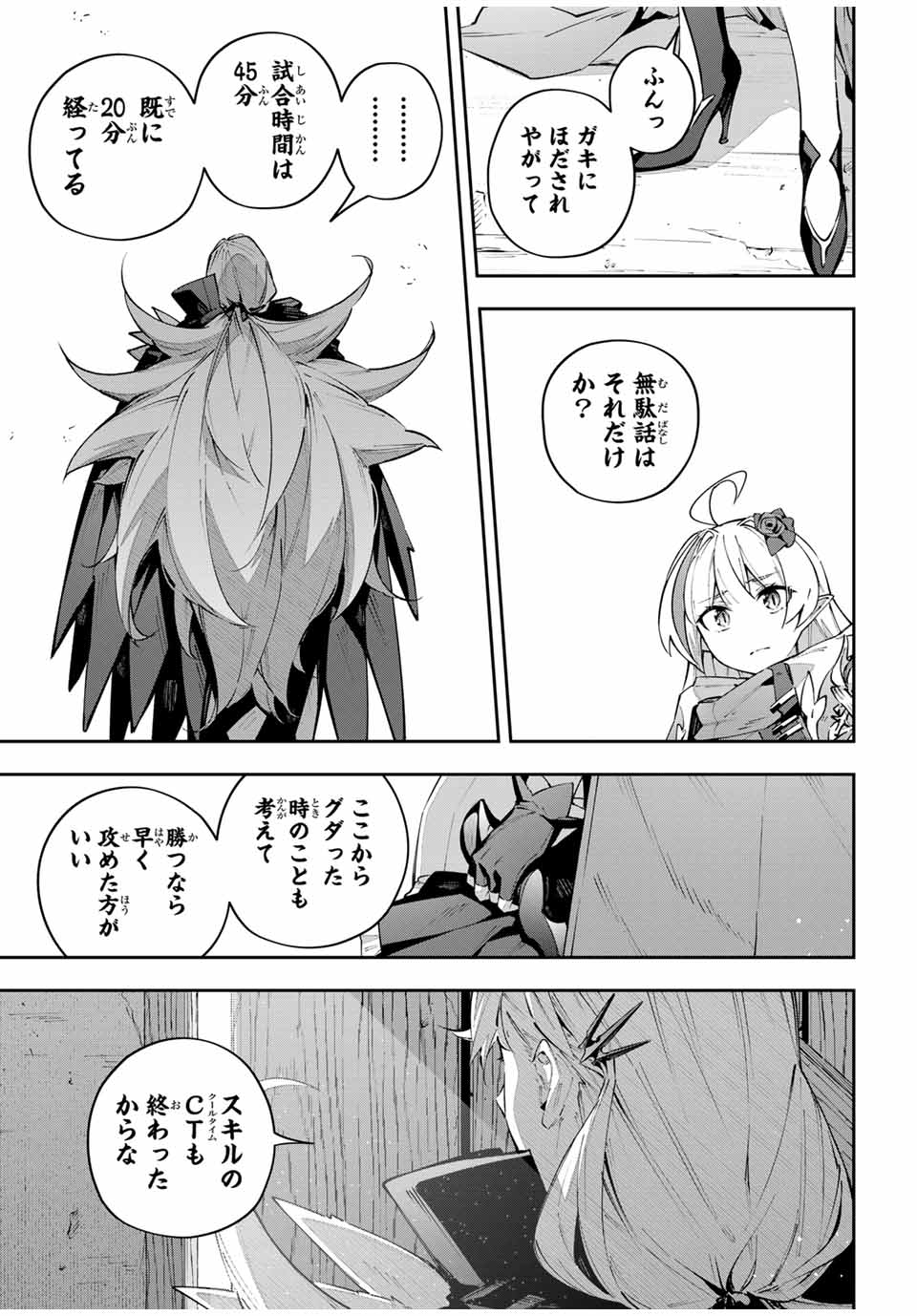Destiny Unchain Online Chap 77 - Next Chap 78