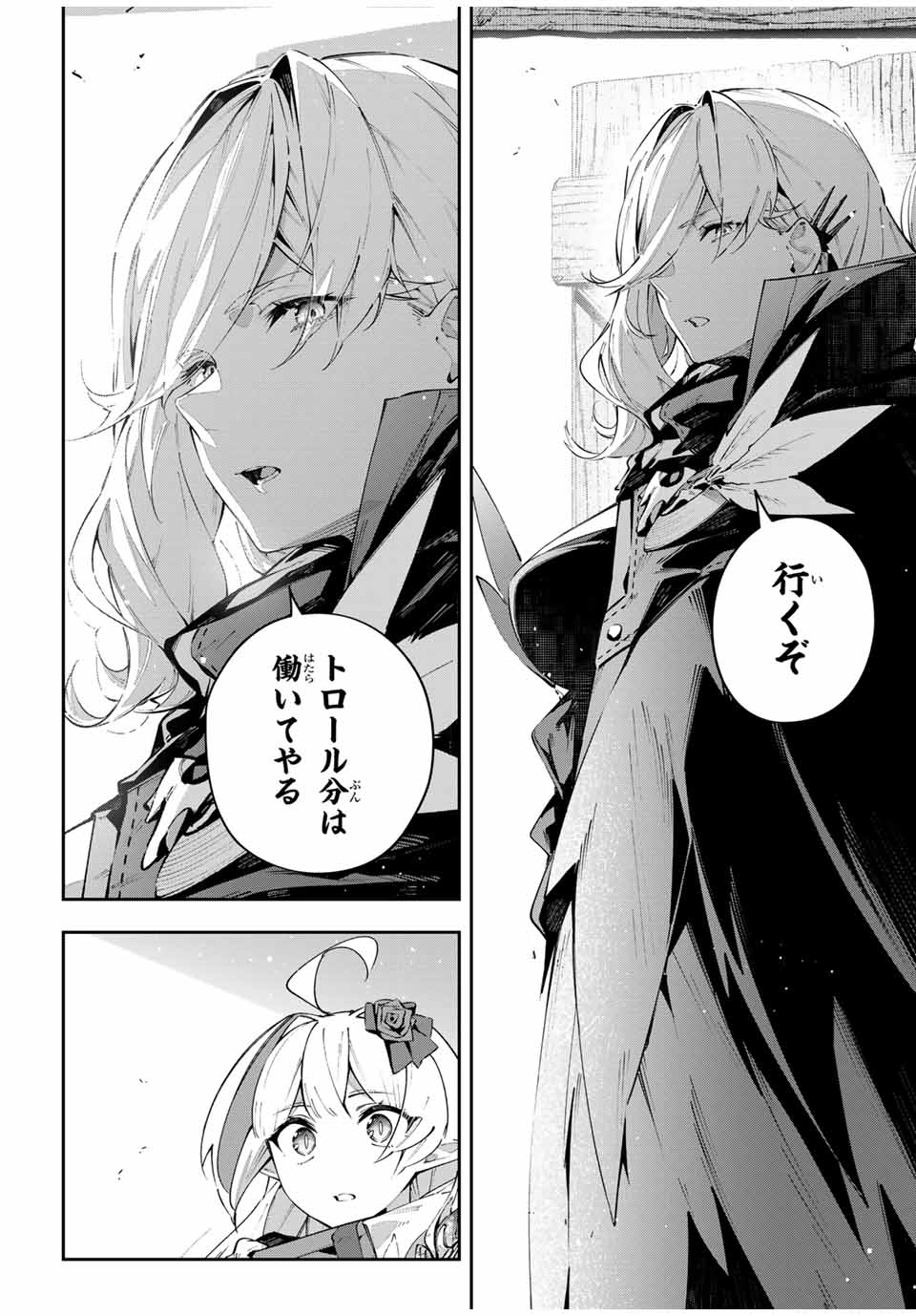 Destiny Unchain Online Chap 77 - Next Chap 78