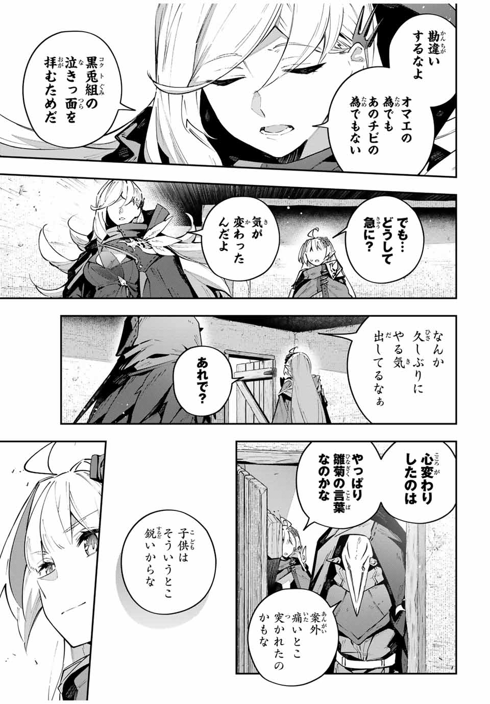 Destiny Unchain Online Chap 77 - Next Chap 78