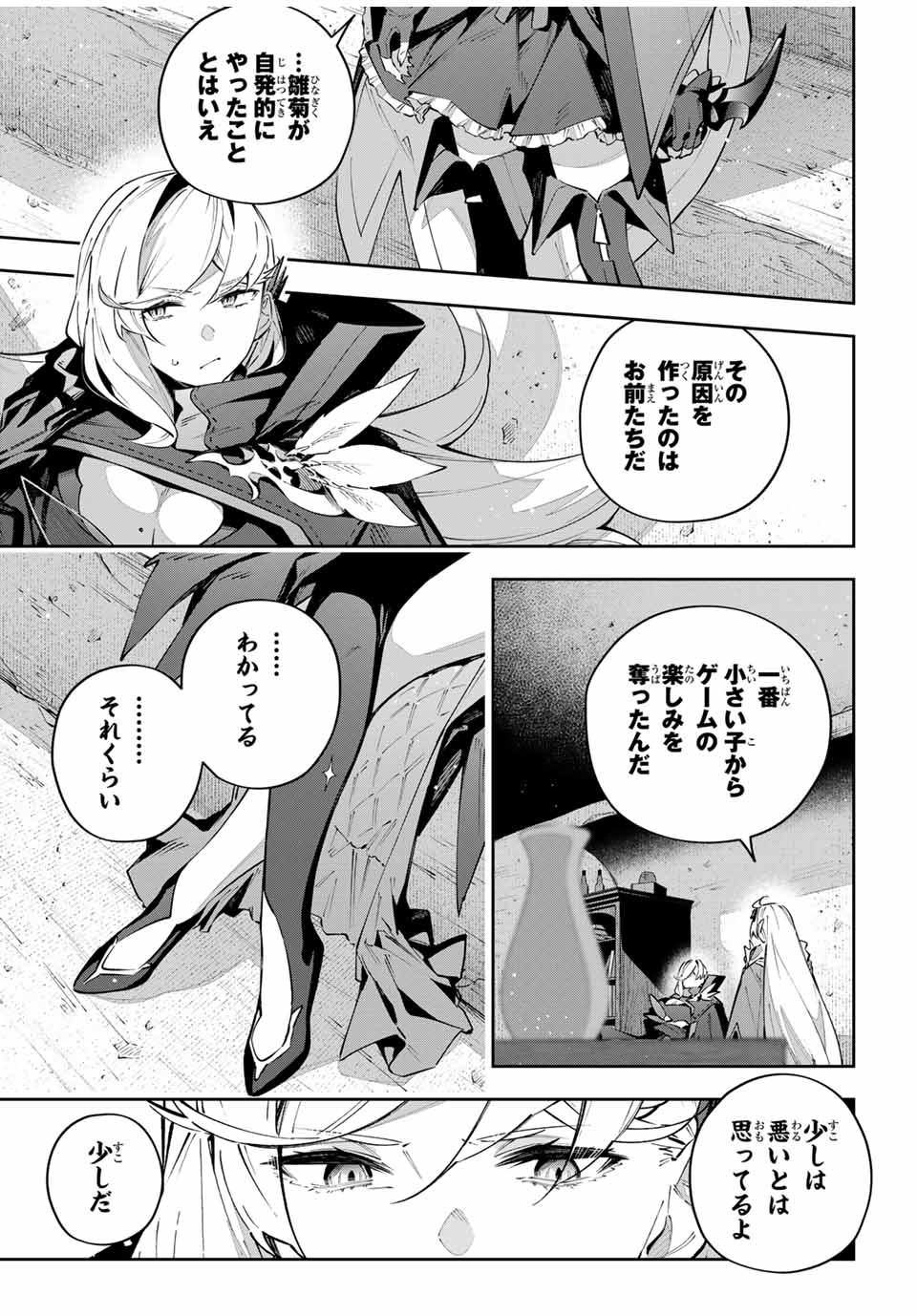 Destiny Unchain Online Chap 77 - Next Chap 78