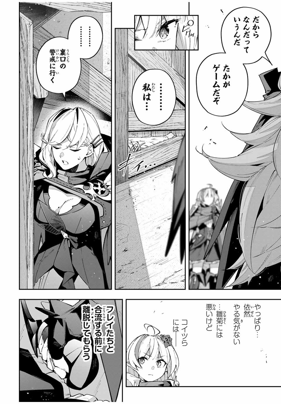 Destiny Unchain Online Chap 77 - Next Chap 78