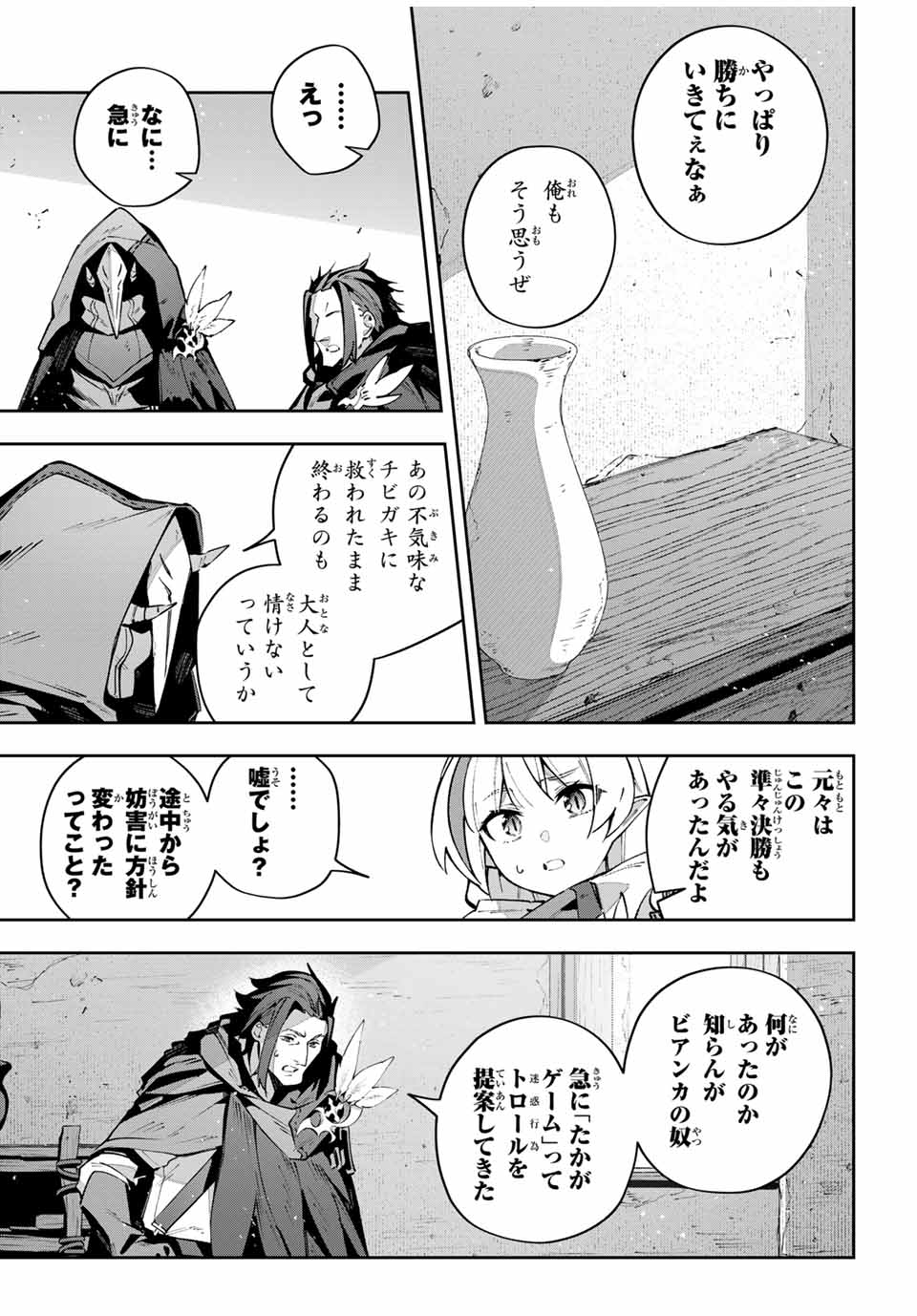 Destiny Unchain Online Chap 77 - Next Chap 78