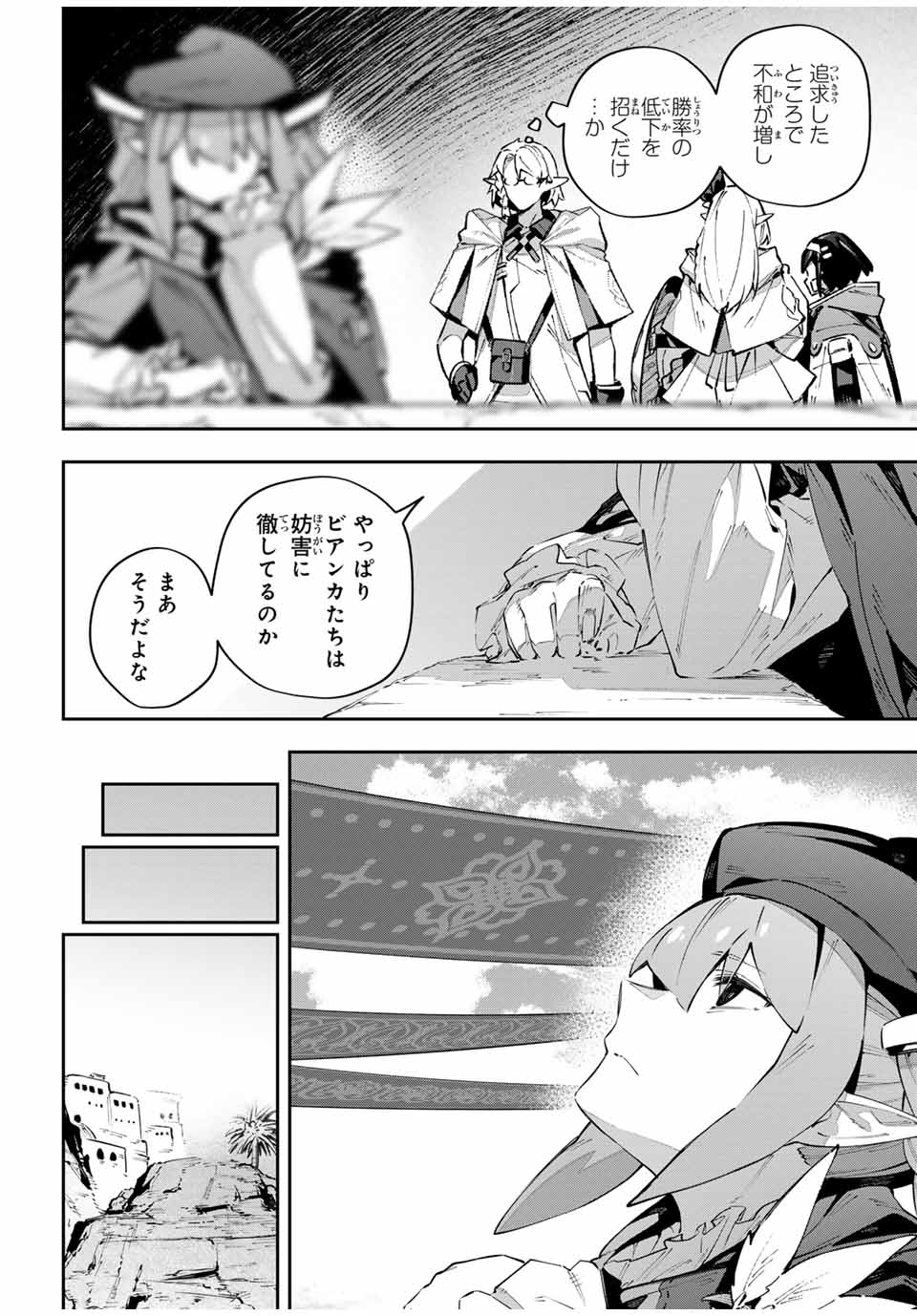 Destiny Unchain Online Chap 77 - Next Chap 78