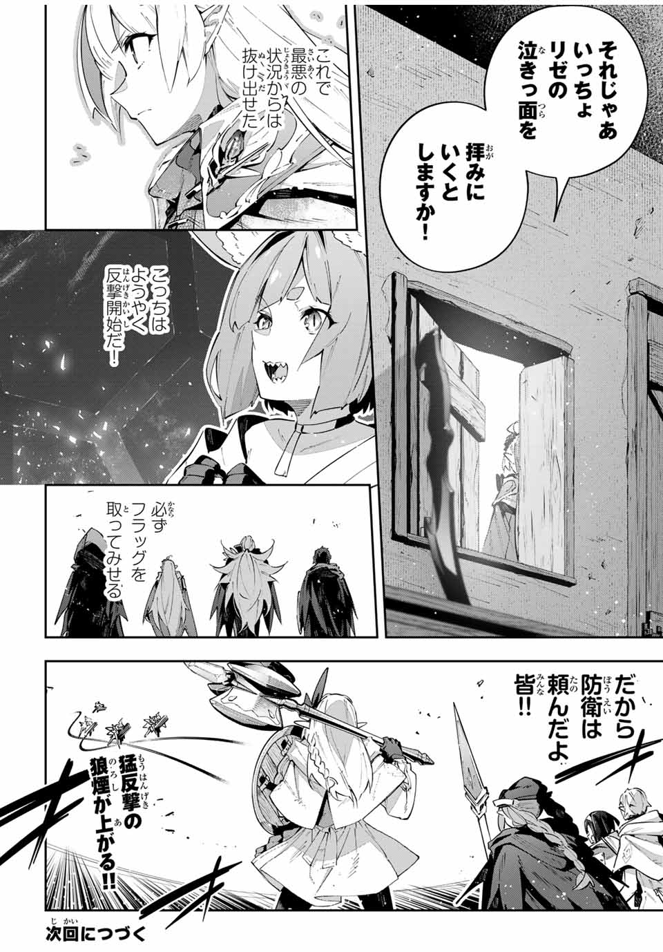 Destiny Unchain Online Chap 77 - Next Chap 78