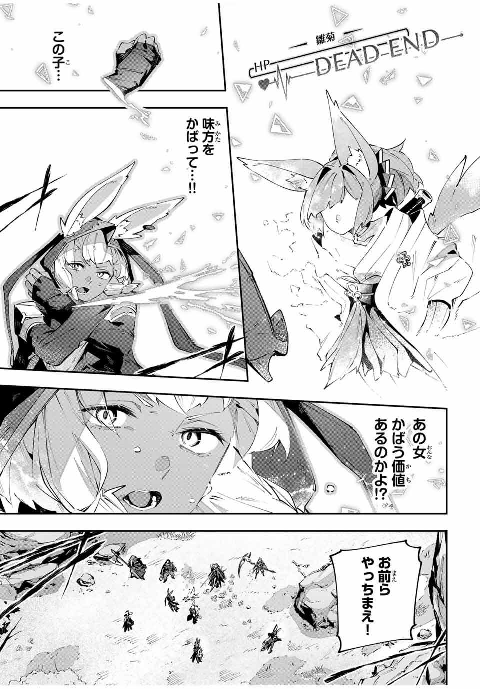 Destiny Unchain Online Chap 77 - Next Chap 78