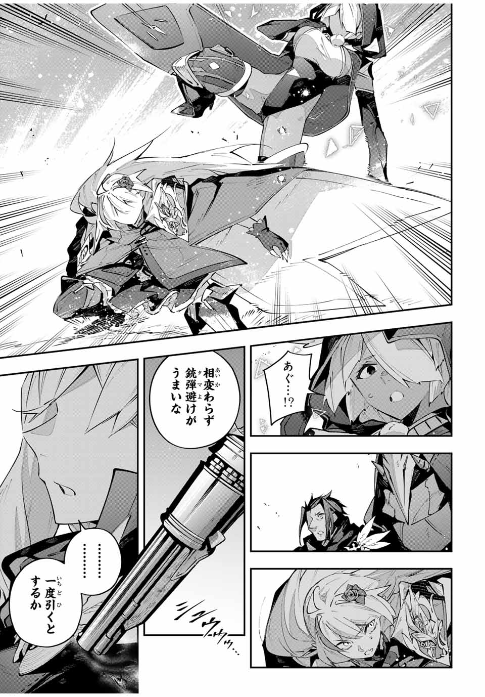 Destiny Unchain Online Chap 77 - Next Chap 78