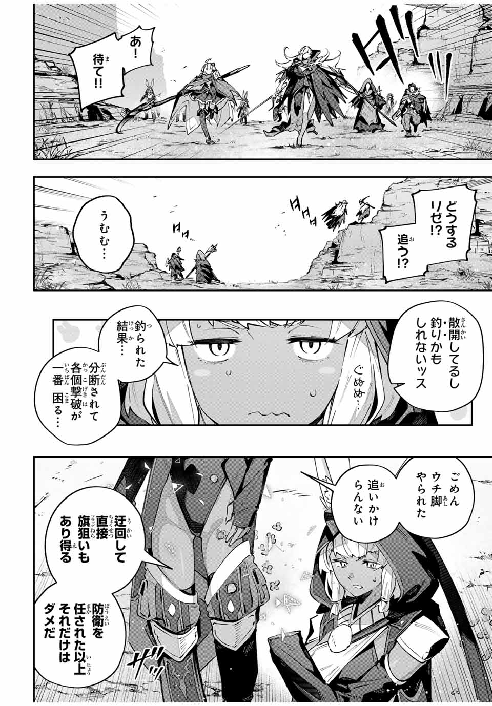 Destiny Unchain Online Chap 77 - Next Chap 78