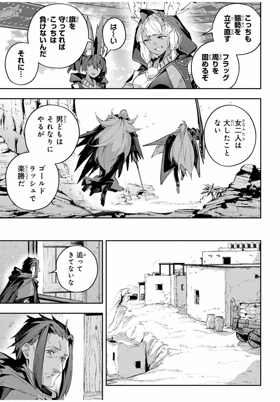 Destiny Unchain Online Chap 77 - Next Chap 78