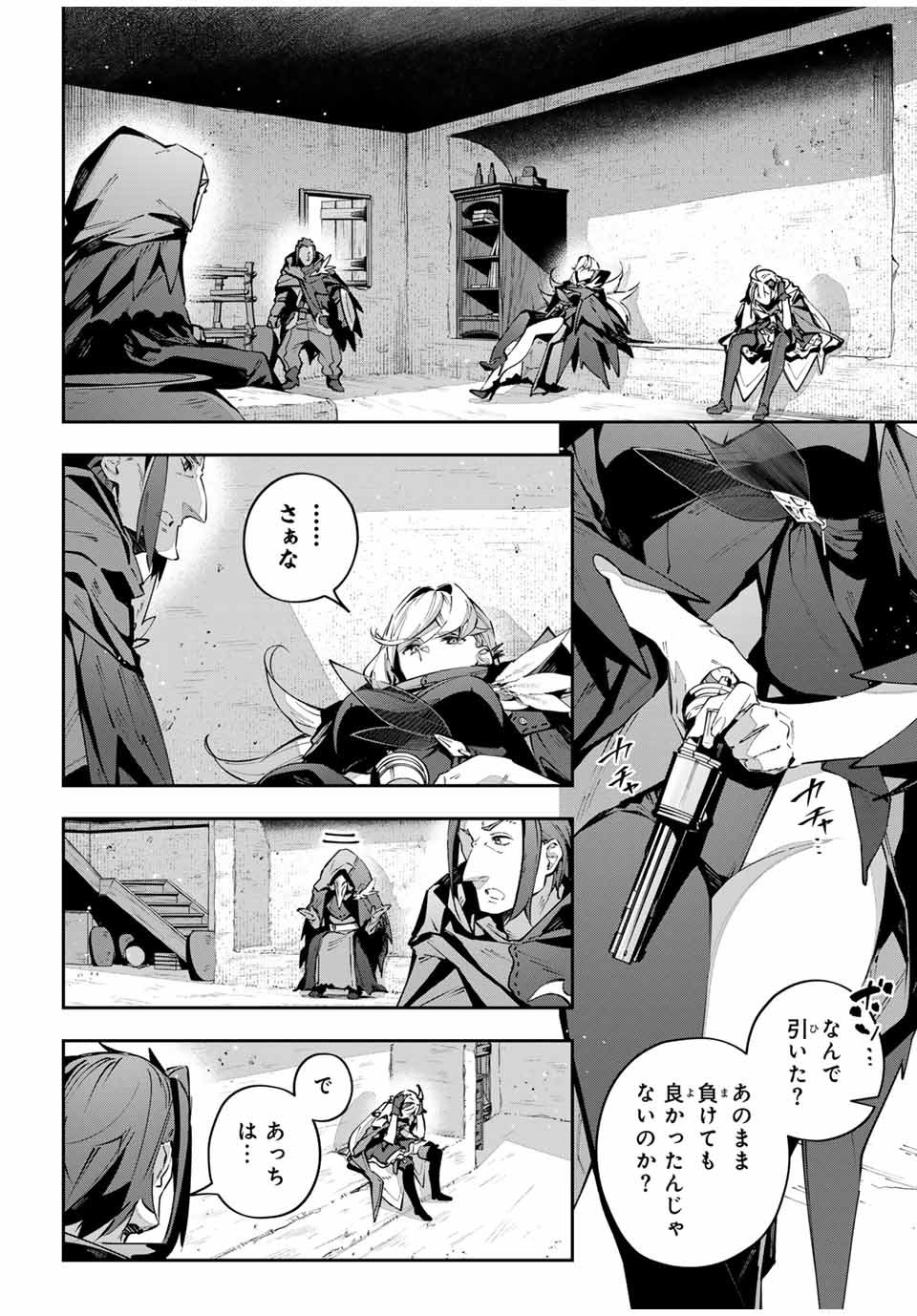 Destiny Unchain Online Chap 77 - Next Chap 78