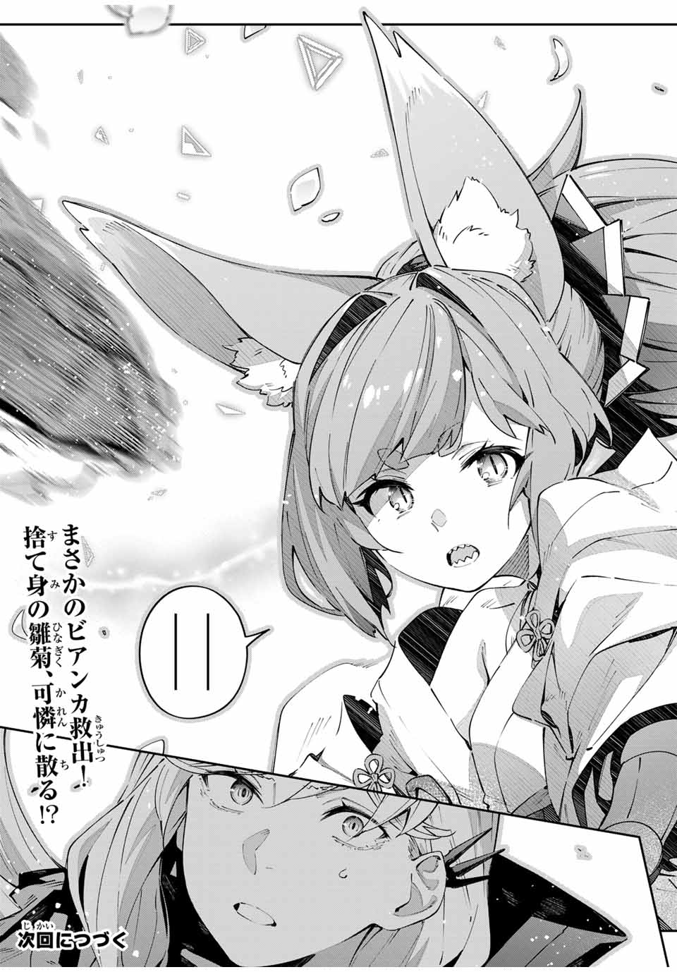 Destiny Unchain Online Chap 74 - Next Chap 75