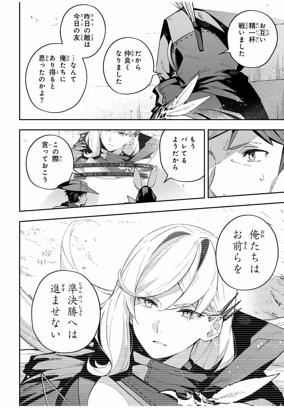 Destiny Unchain Online Chap 74 - Next Chap 75