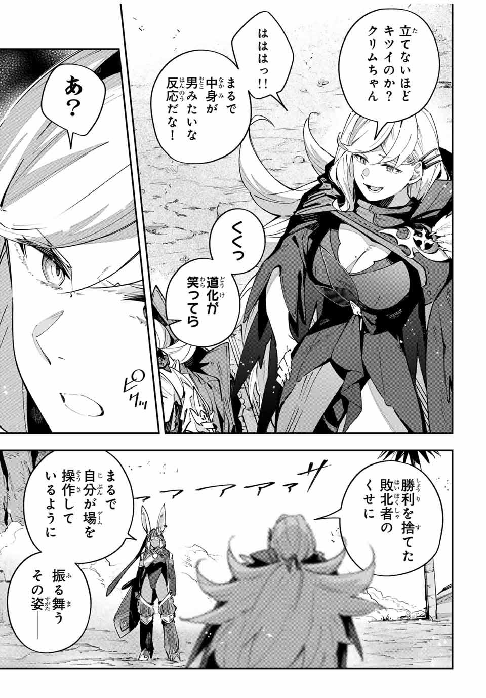 Destiny Unchain Online Chap 74 - Next Chap 75