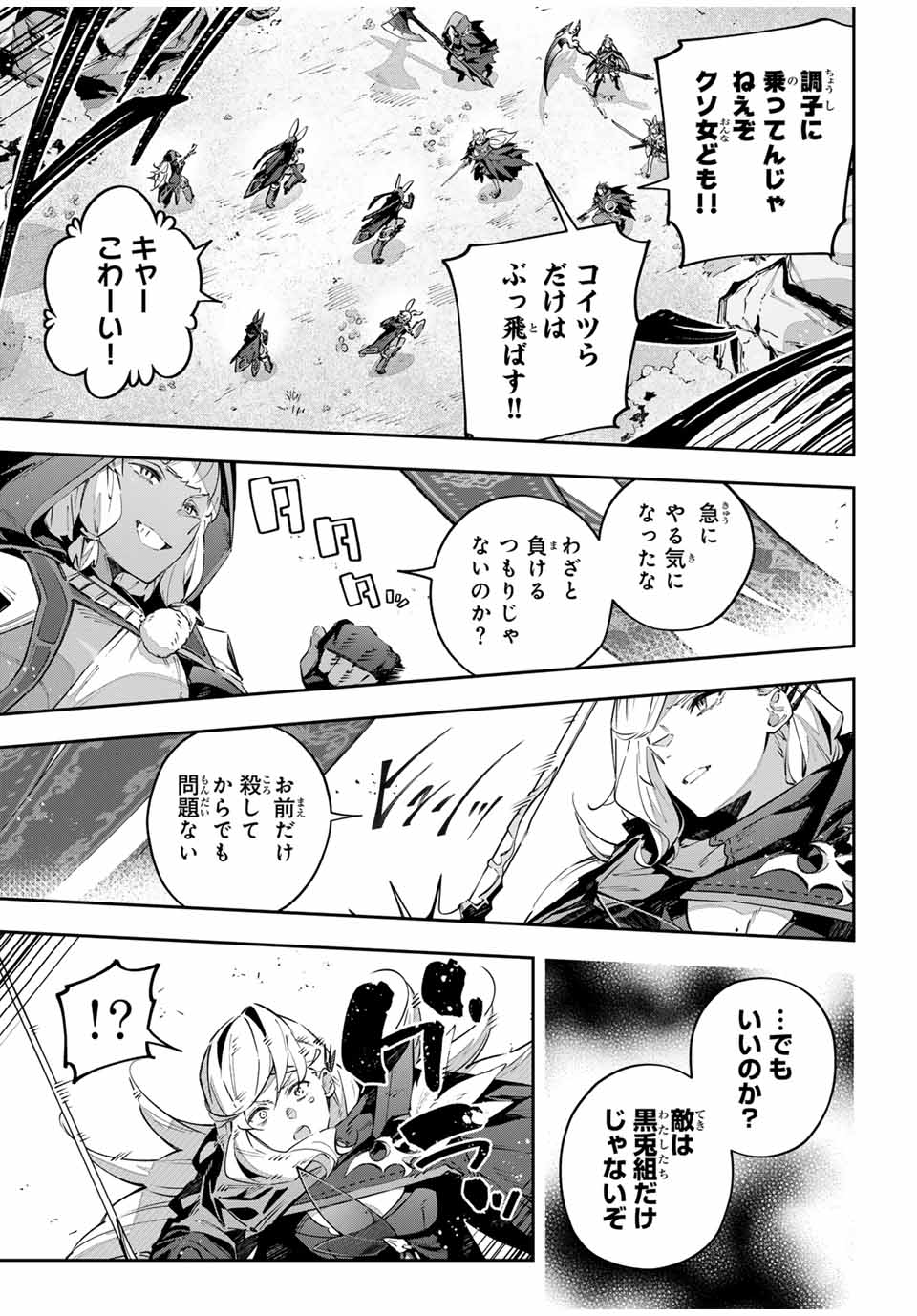 Destiny Unchain Online Chap 74 - Next Chap 75