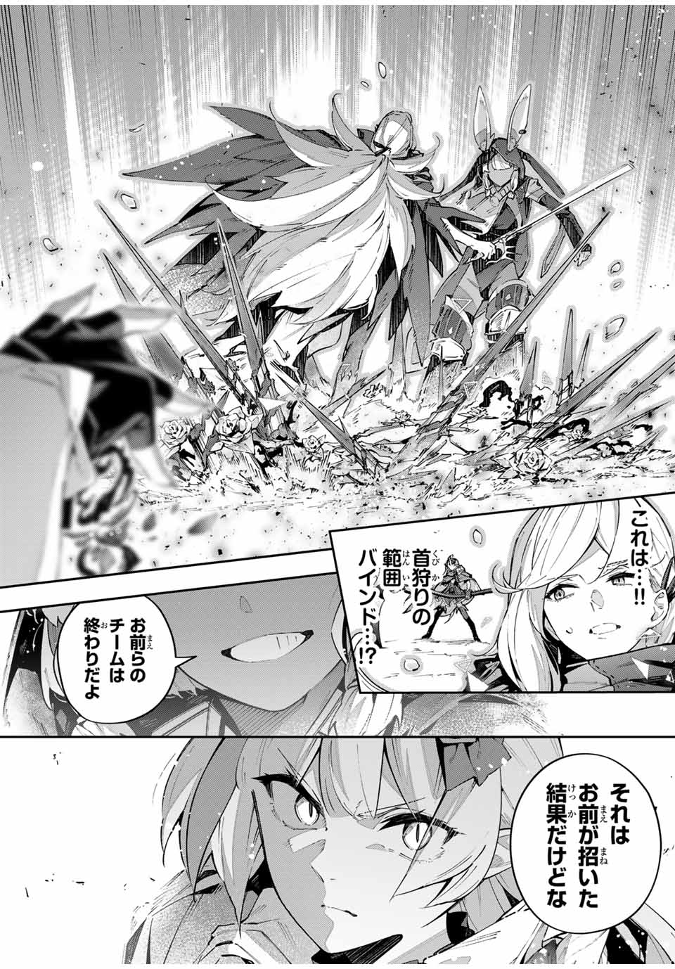 Destiny Unchain Online Chap 74 - Next Chap 75