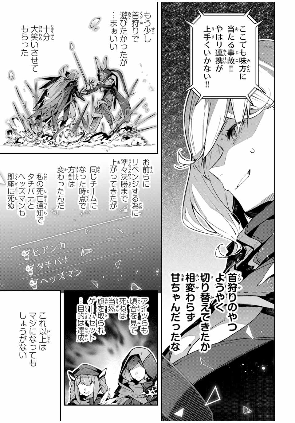 Destiny Unchain Online Chap 74 - Next Chap 75