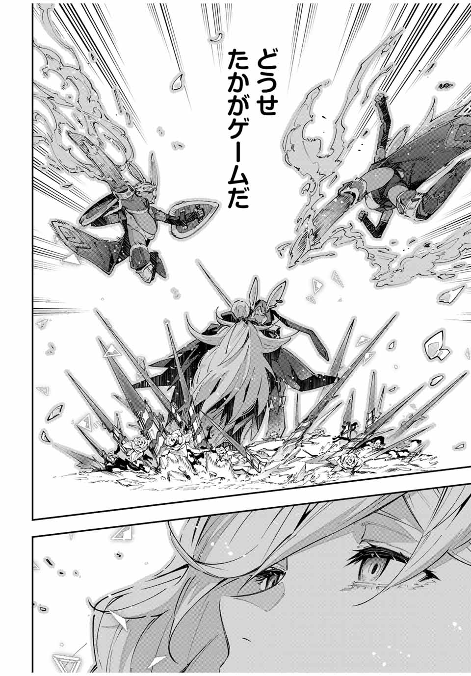 Destiny Unchain Online Chap 74 - Next Chap 75