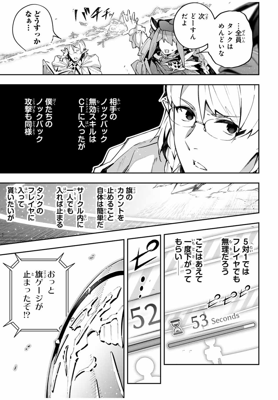 Destiny Unchain Online Chap 75 - Next Chap 76