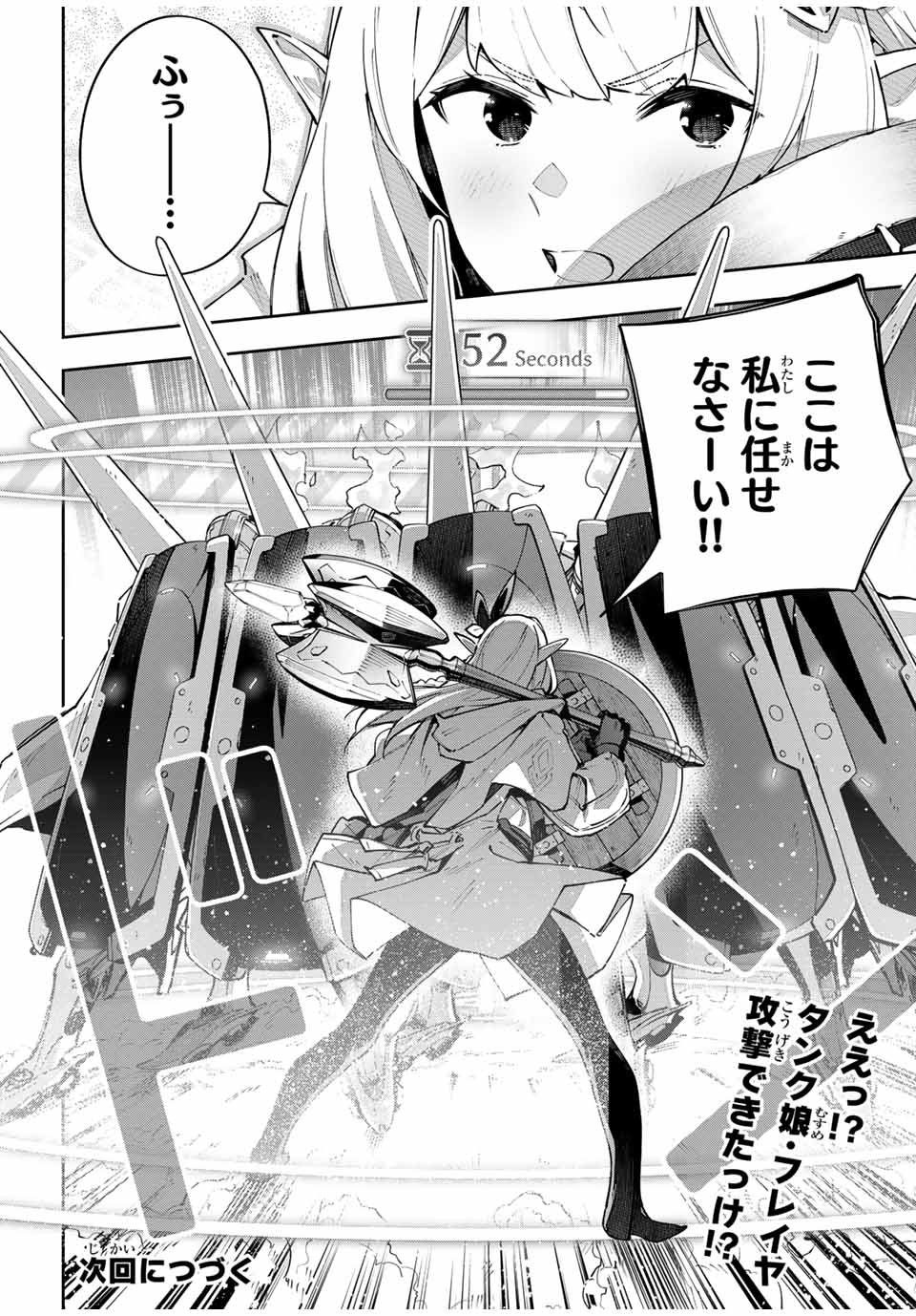 Destiny Unchain Online Chap 75 - Next Chap 76