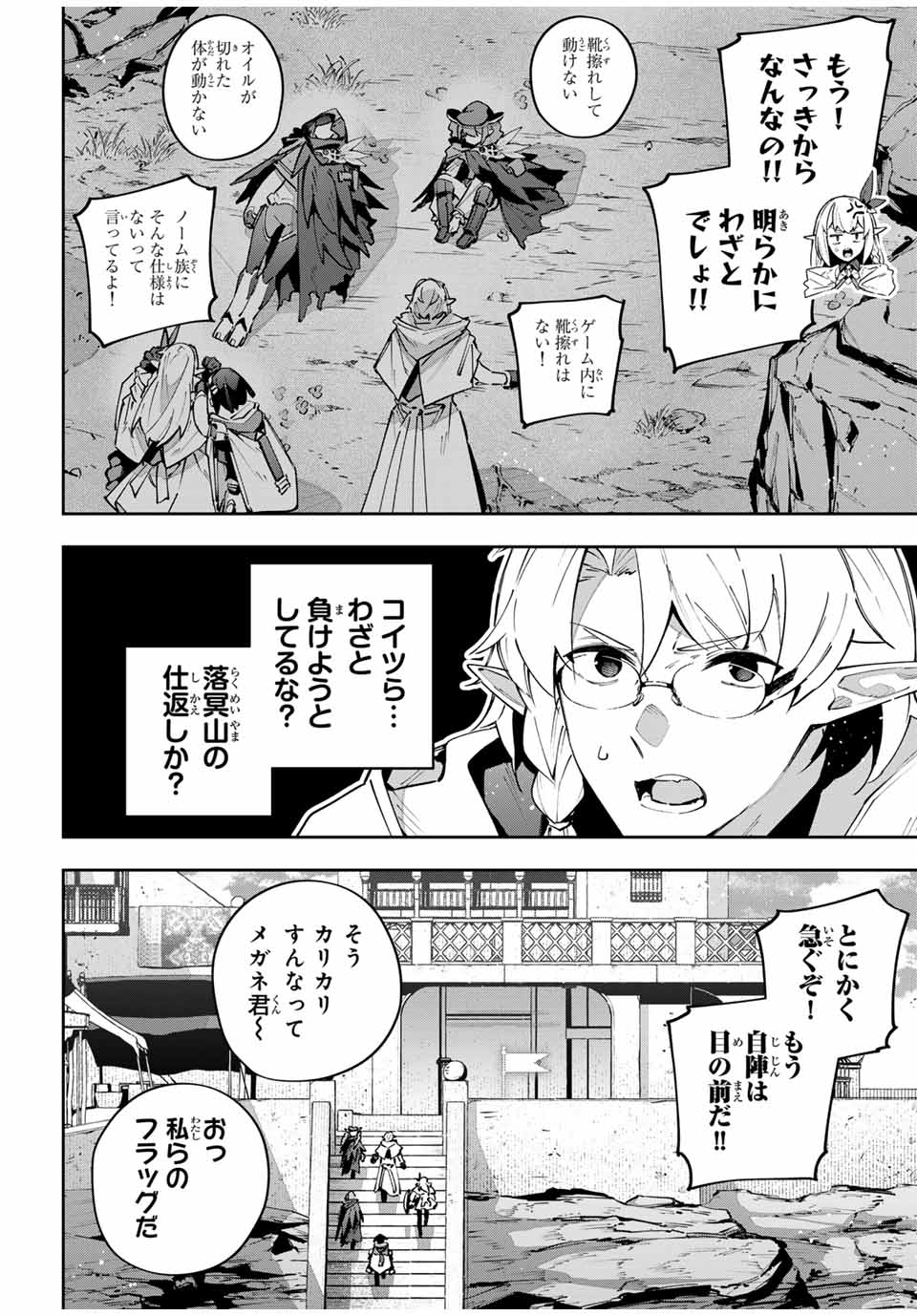 Destiny Unchain Online Chap 75 - Next Chap 76