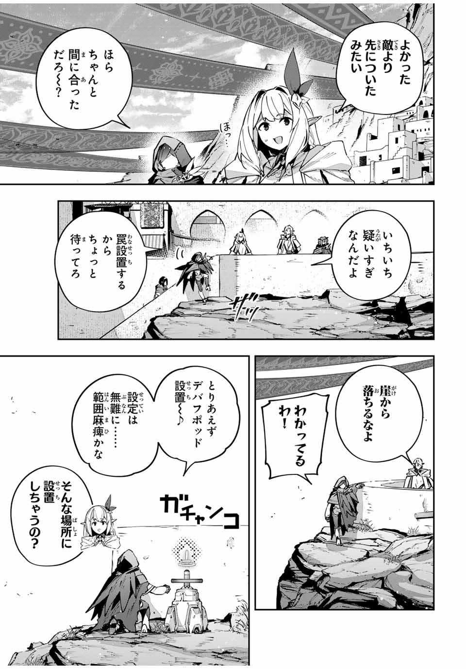 Destiny Unchain Online Chap 75 - Next Chap 76