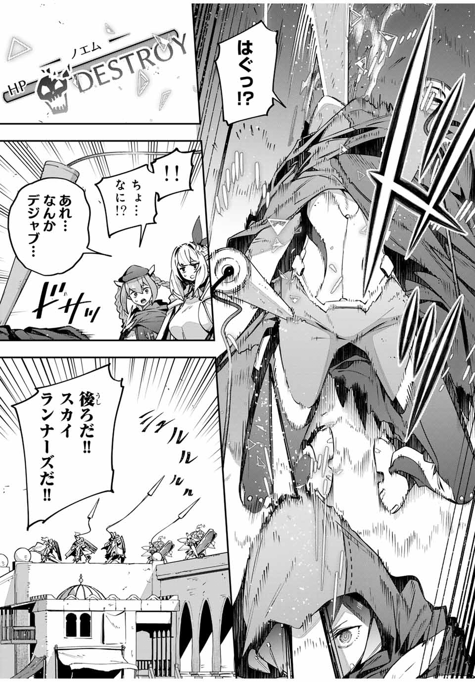 Destiny Unchain Online Chap 75 - Next Chap 76