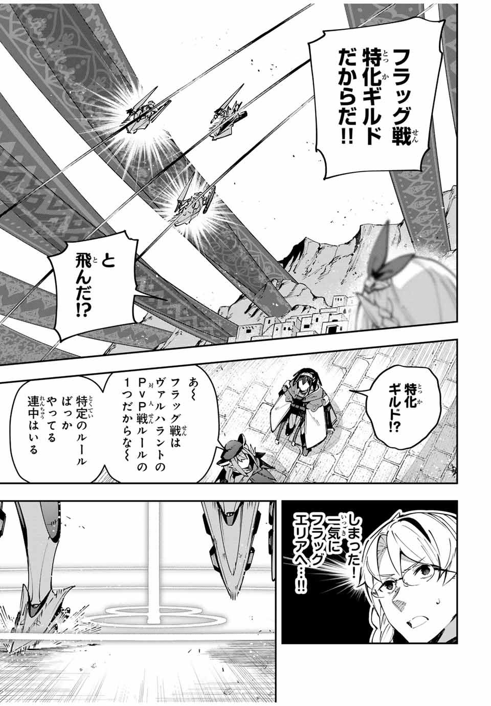 Destiny Unchain Online Chap 75 - Next Chap 76