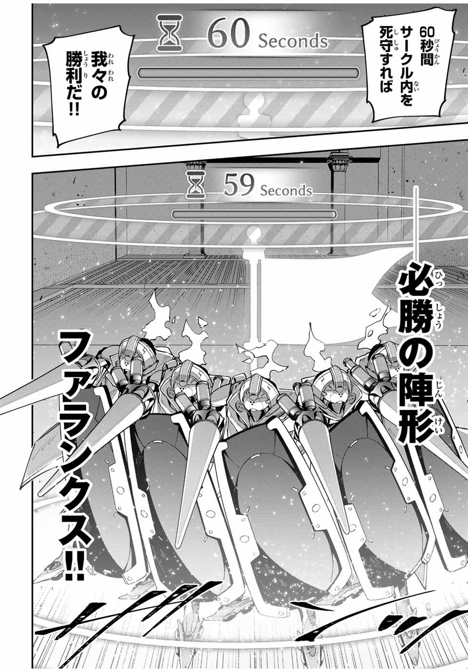 Destiny Unchain Online Chap 75 - Next Chap 76