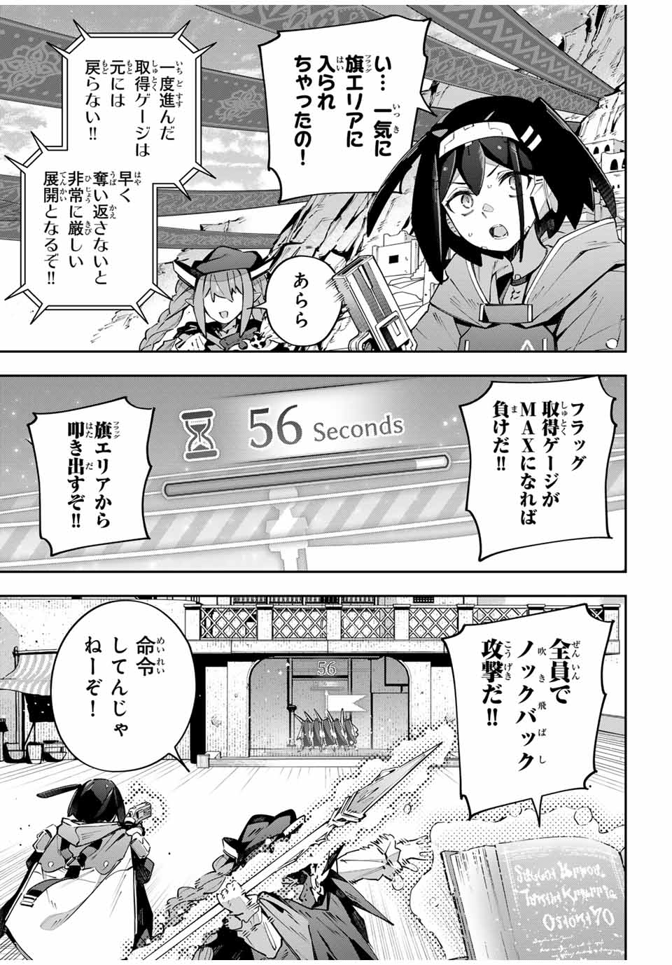 Destiny Unchain Online Chap 75 - Next Chap 76