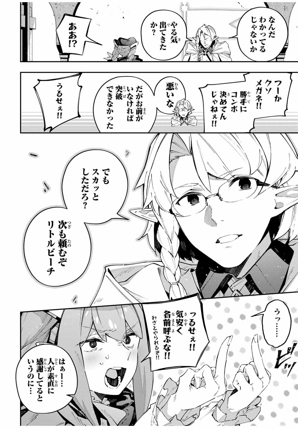 Destiny Unchain Online Chap 76 - Next Chap 77