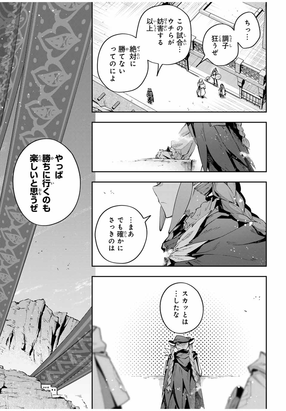 Destiny Unchain Online Chap 76 - Next Chap 77