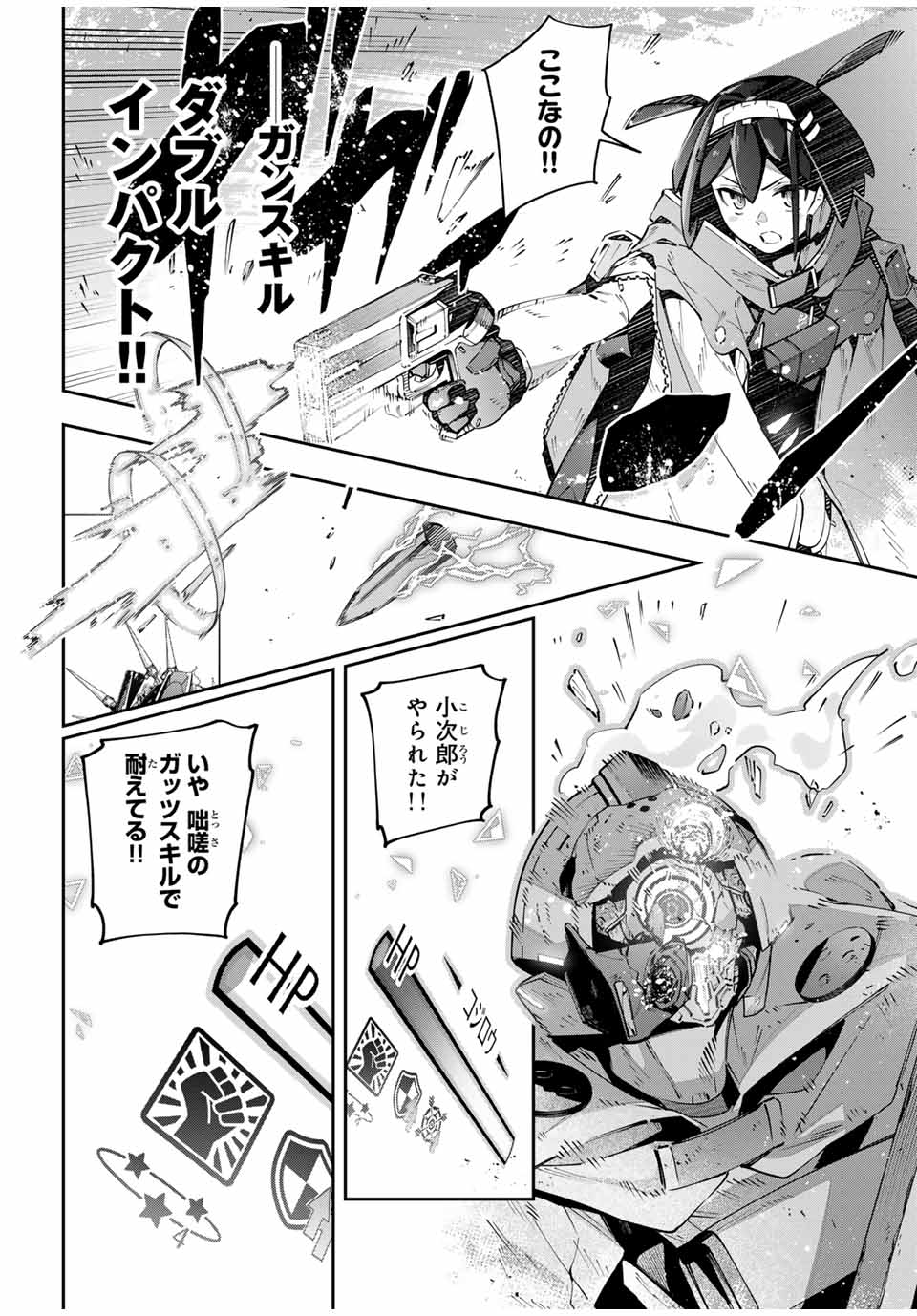 Destiny Unchain Online Chap 76 - Next Chap 77