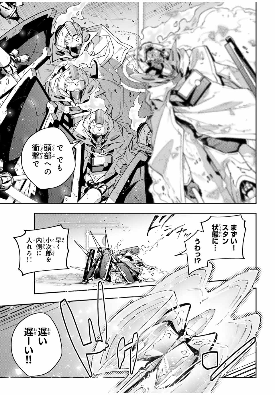 Destiny Unchain Online Chap 76 - Next Chap 77