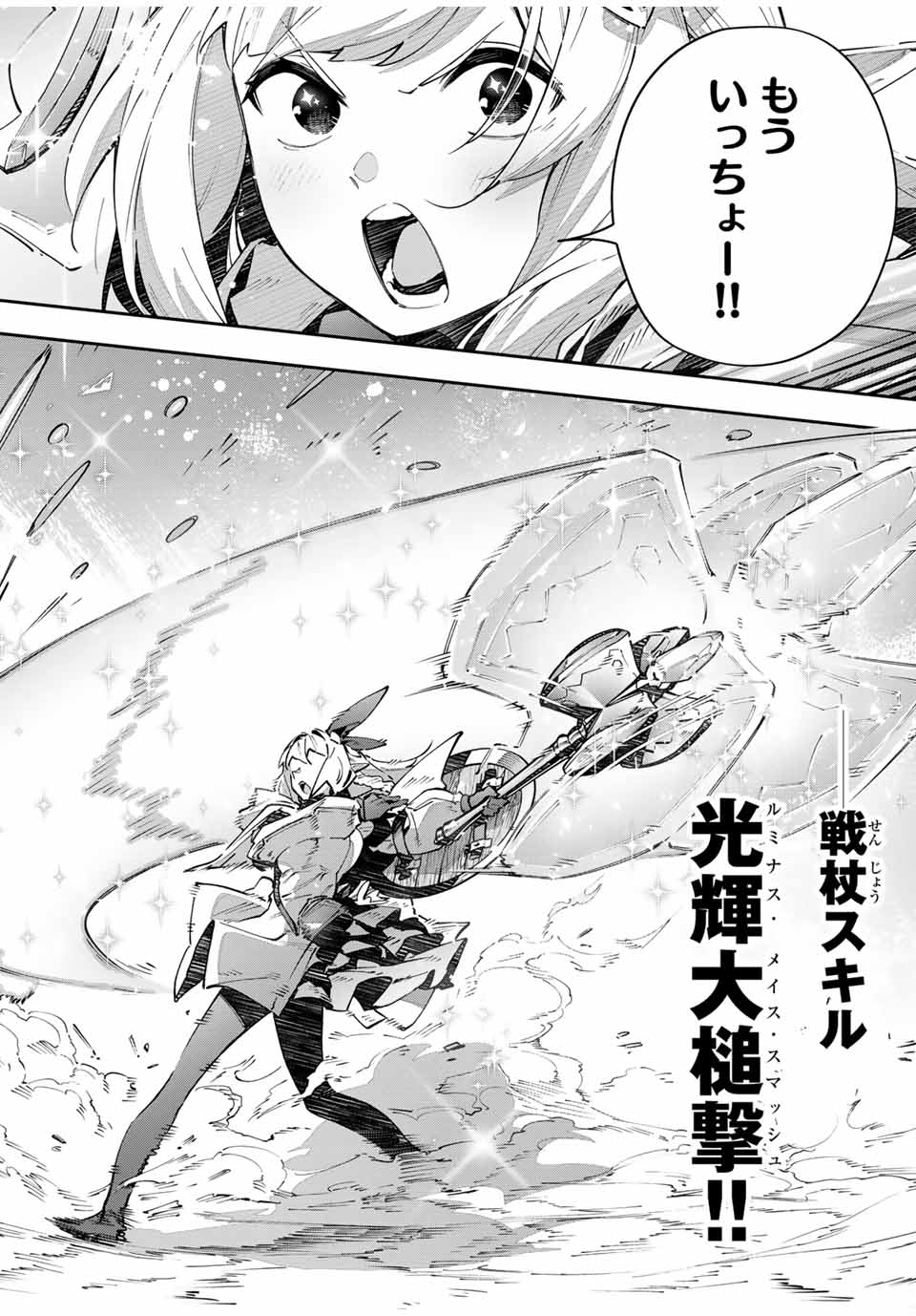 Destiny Unchain Online Chap 76 - Next Chap 77