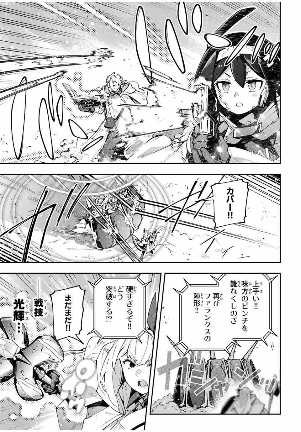 Destiny Unchain Online Chap 76 - Next Chap 77