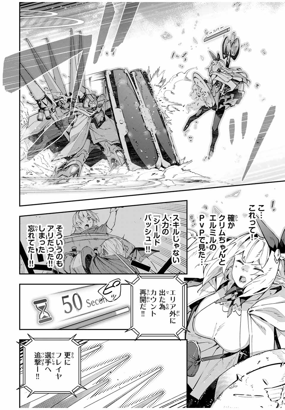 Destiny Unchain Online Chap 76 - Next Chap 77