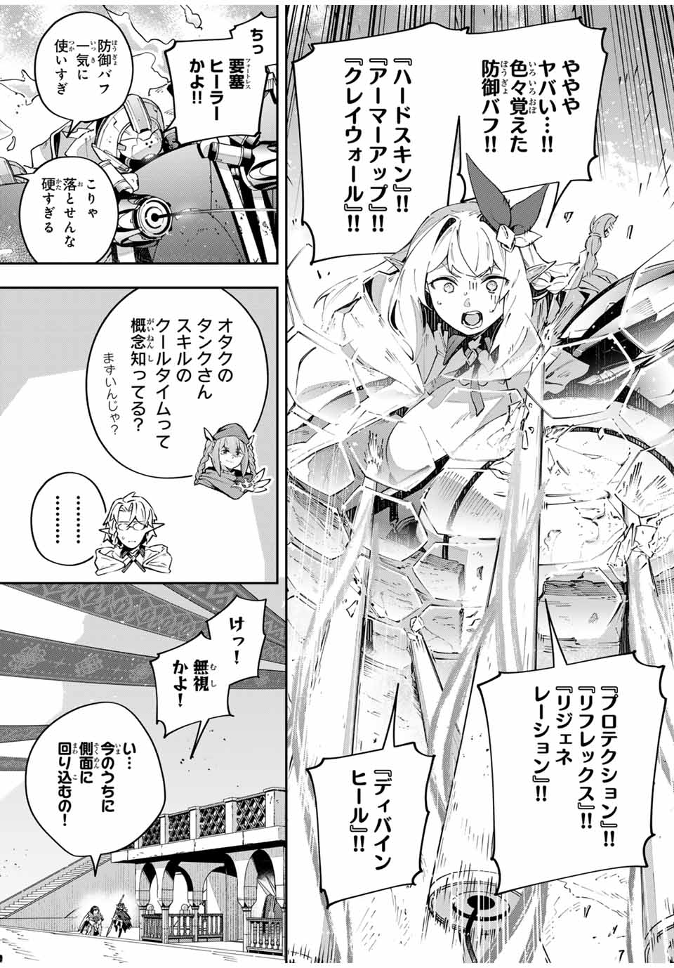 Destiny Unchain Online Chap 76 - Next Chap 77