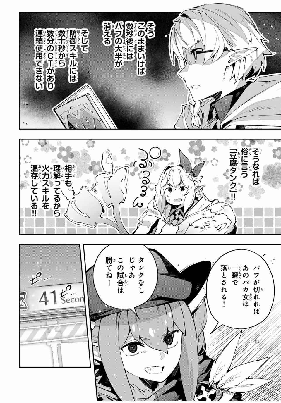 Destiny Unchain Online Chap 76 - Next Chap 77