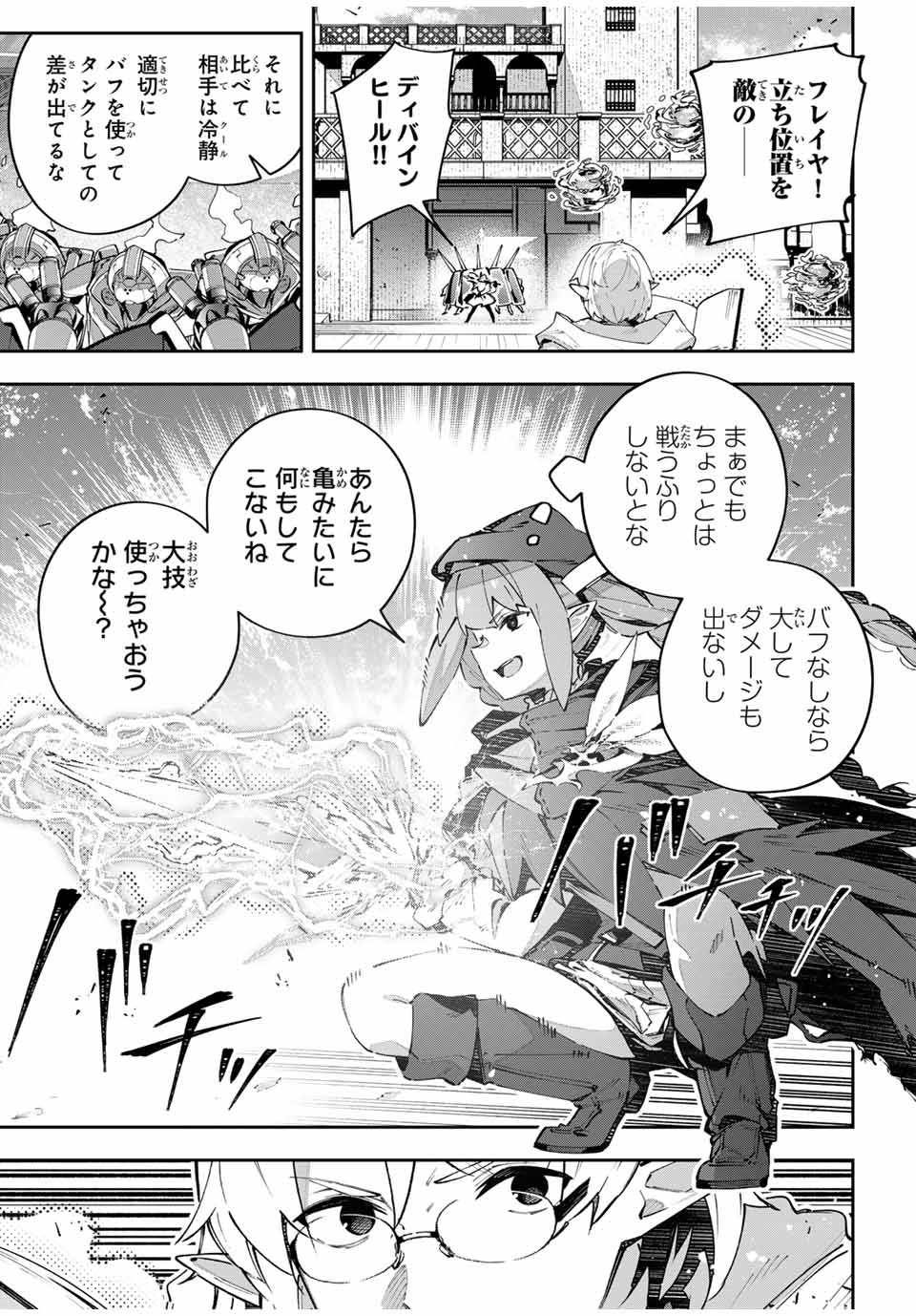 Destiny Unchain Online Chap 76 - Next Chap 77