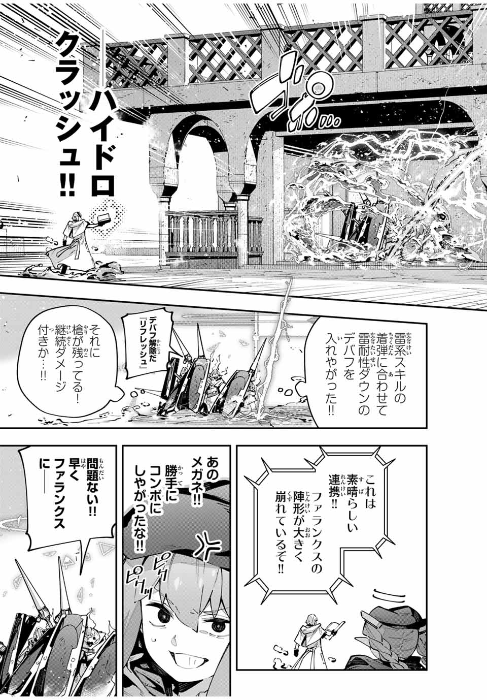 Destiny Unchain Online Chap 76 - Next Chap 77