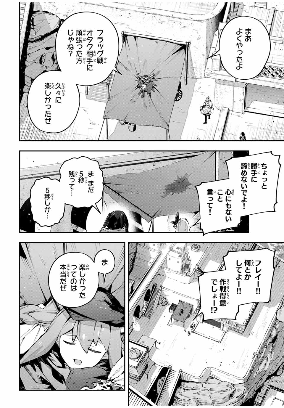 Destiny Unchain Online Chap 78 - Next Chap 79
