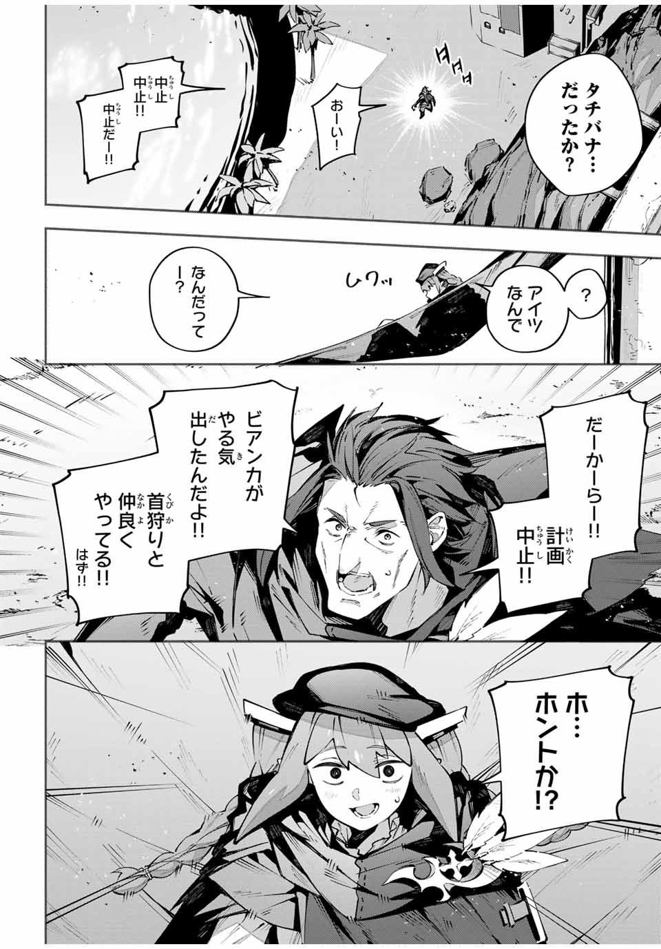 Destiny Unchain Online Chap 78 - Next Chap 79