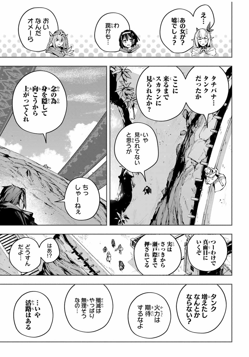 Destiny Unchain Online Chap 78 - Next Chap 79