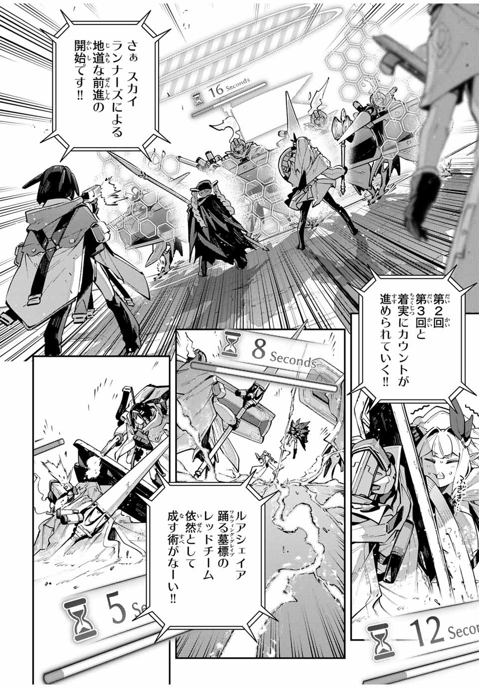 Destiny Unchain Online Chap 78 - Next Chap 79