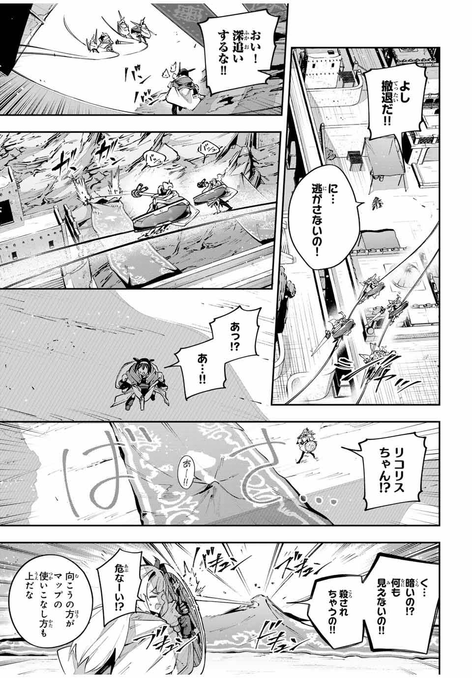 Destiny Unchain Online Chap 78 - Next Chap 79