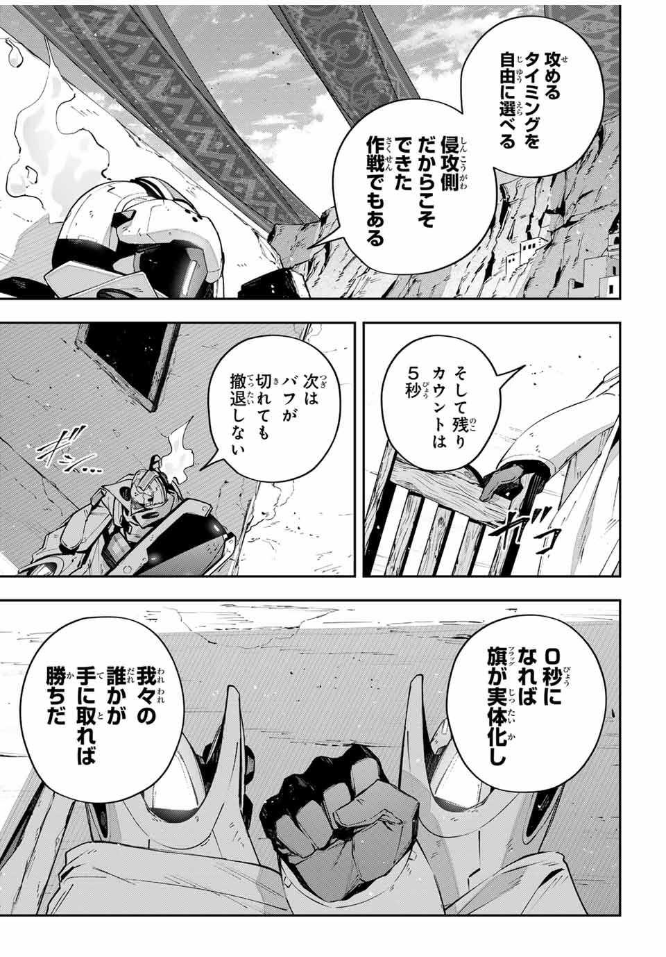 Destiny Unchain Online Chap 78 - Next Chap 79
