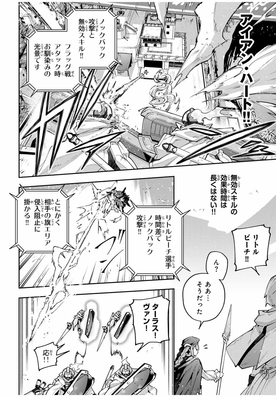 Destiny Unchain Online Chap 78 - Next Chap 79