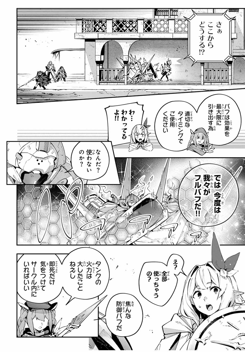 Destiny Unchain Online Chap 78 - Next Chap 79